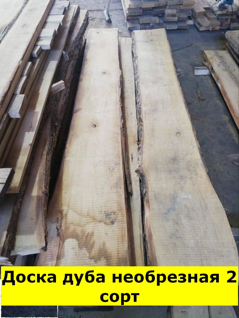 Доска дуба Доска дуба
